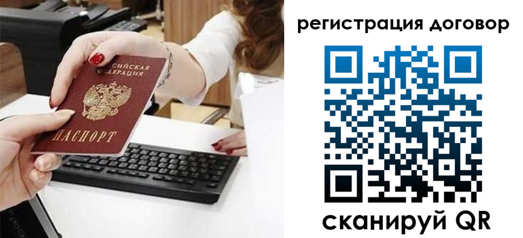 пропишу в квартире в Подольске