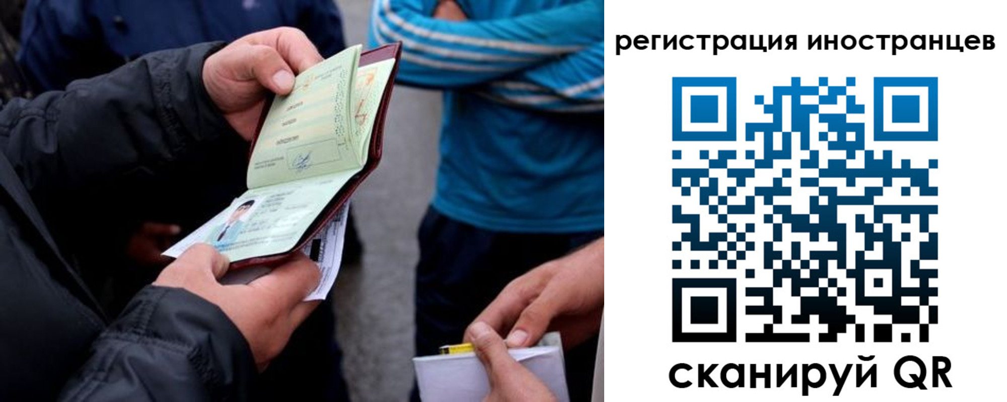 временная регистрация для всех в Подольске