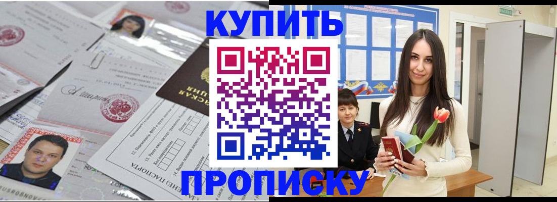 пропишу в квартире в Подольске