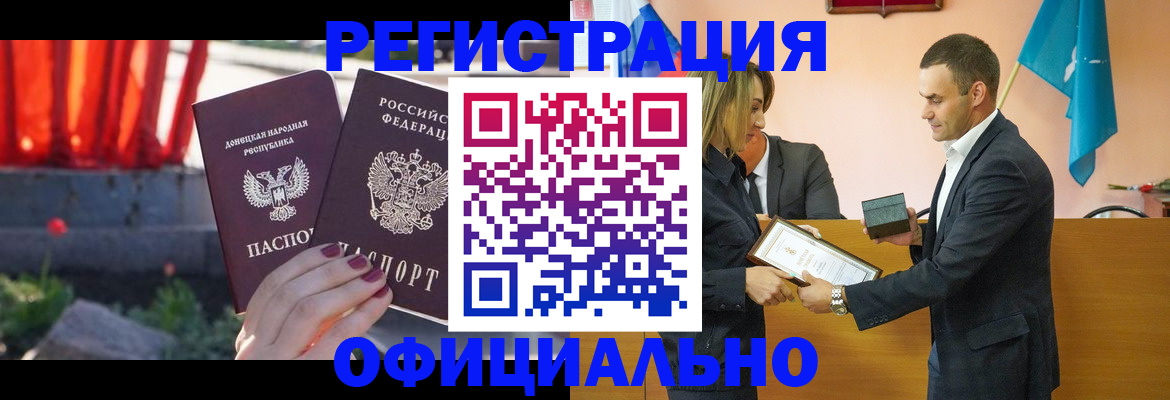 где прописаться в Подольске