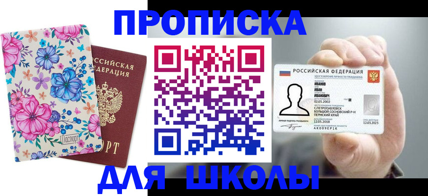 регистрация для дет. сада в Подольске